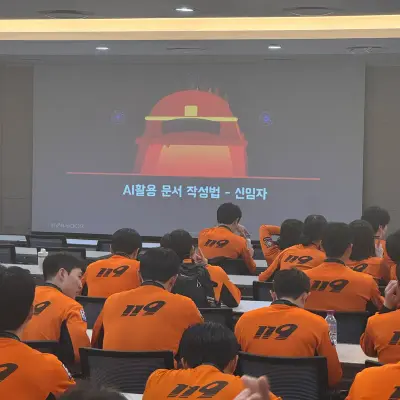 서울소방학교 (신임자)