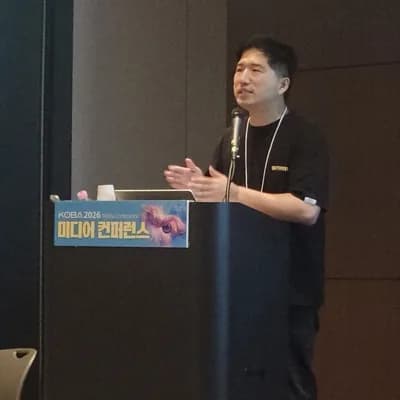 KOBA 미디어 컨퍼런스