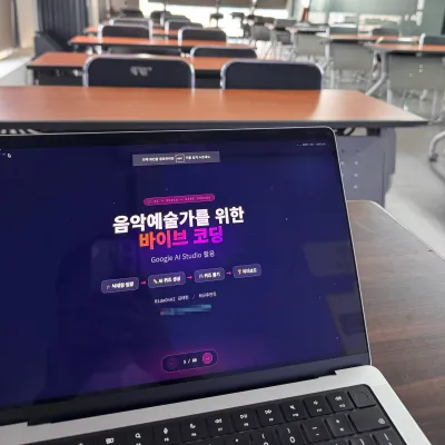 한국음악협회